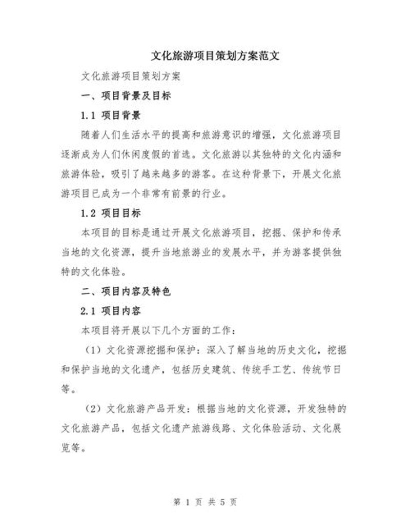 展览展示服务:创意点亮未来
